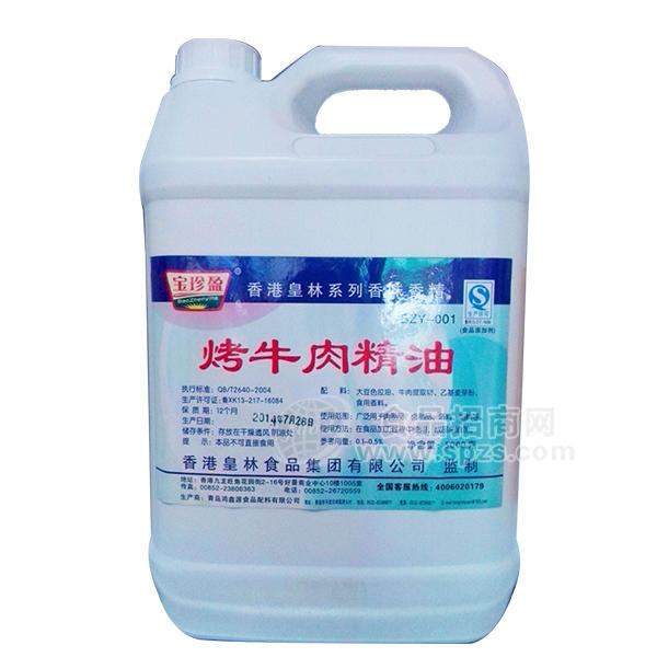 宝珍盈 烤牛肉精油5kg