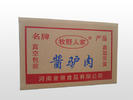 河南金泉食品有限公司