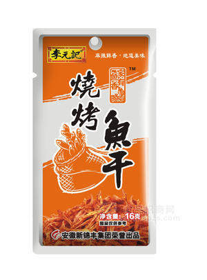 烧烤鱼干