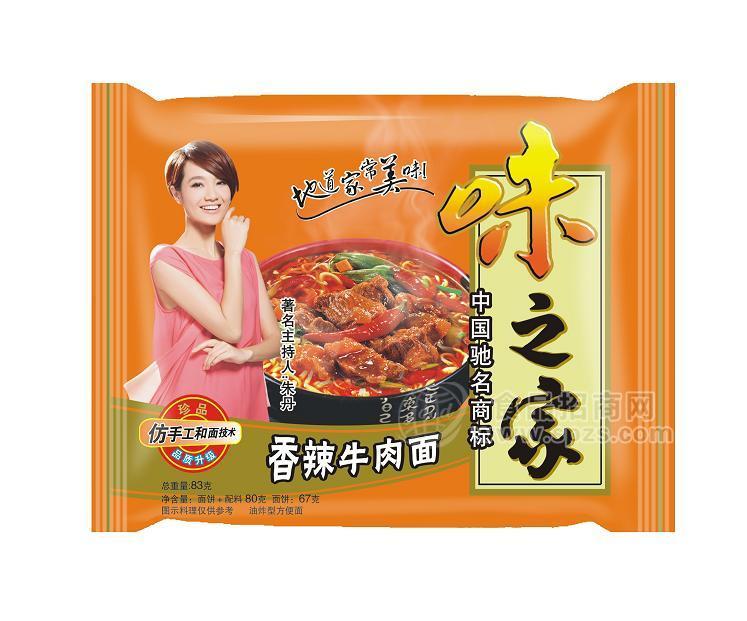 味之家珍品 香辣牛肉面