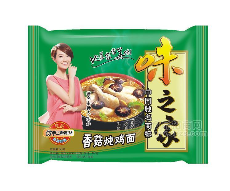 味之家珍品 香菇炖鸡面