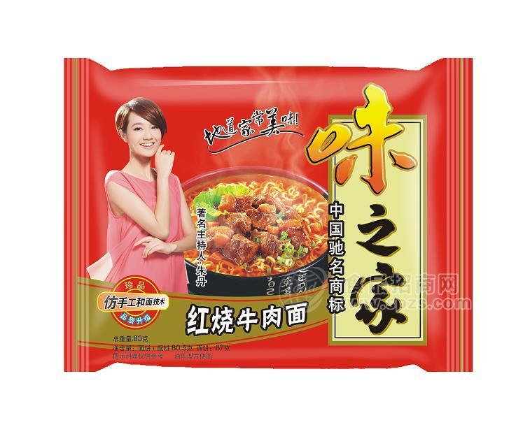 味之家珍品 紅燒牛肉面