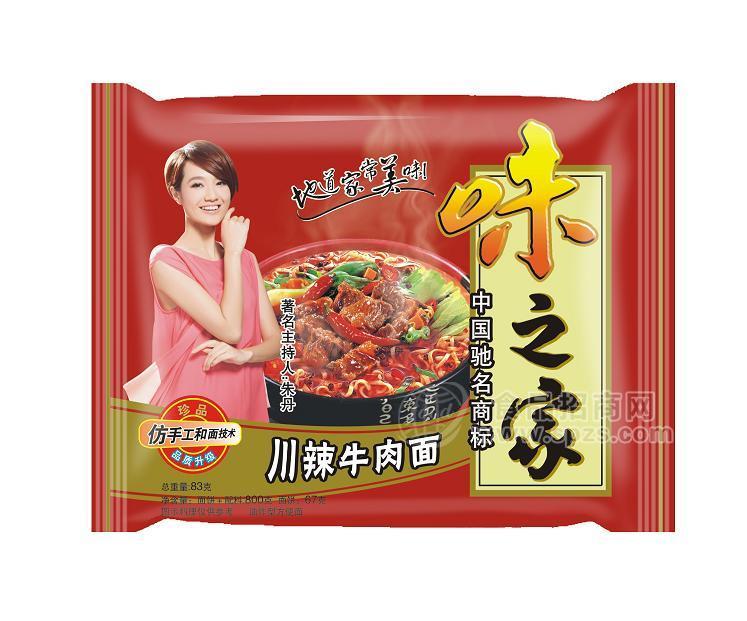 味之家珍品 川辣牛肉面