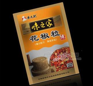 花椒粒調味品調料