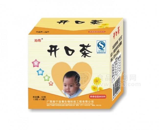 开口茶盒