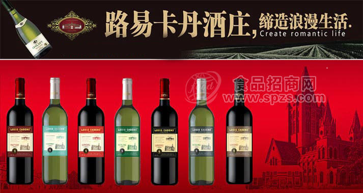 葡萄酒