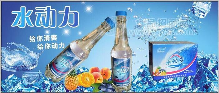 水动力果味盐汽水