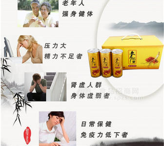 参杞宝 人参植物饮品全国招商
