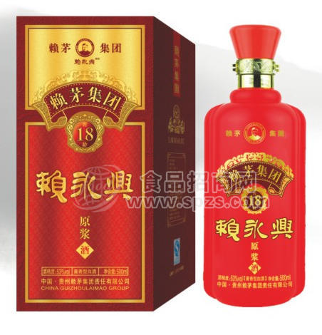 赖永兴18年窖【原浆酒】（酱香），白酒批发