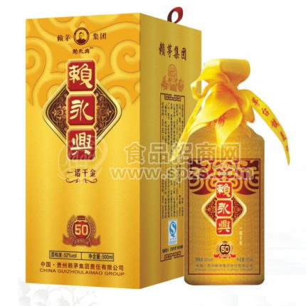赖永兴【一诺千金】50年窖（浓香），酱香型白酒