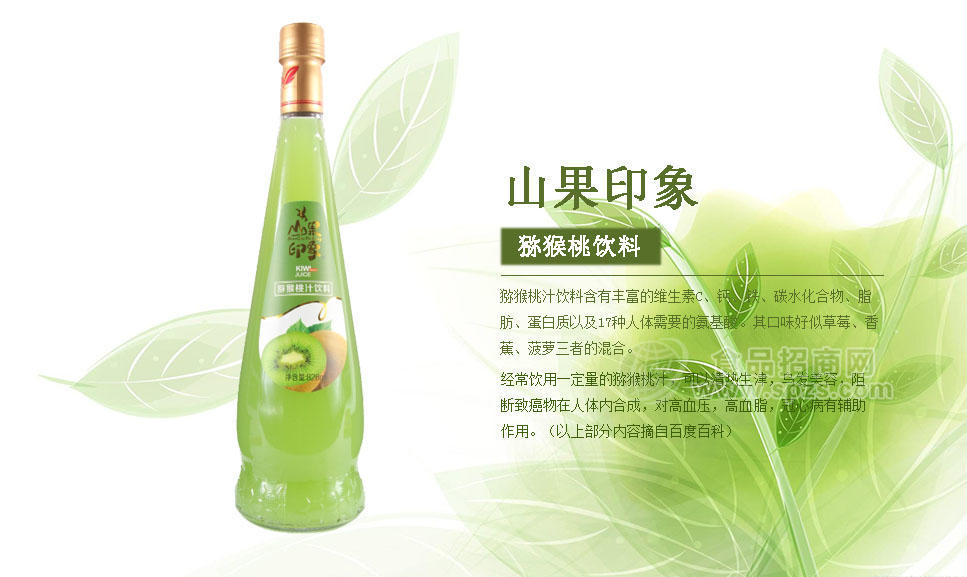 山果印象猕猴桃汁