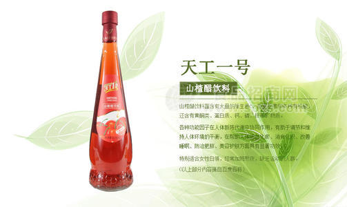 天工一号山楂醋