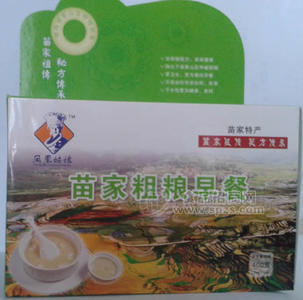 苗家粗粮早餐