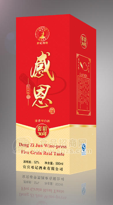 邓记酒坊