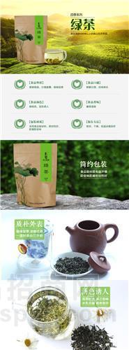 济南名士多茶业
