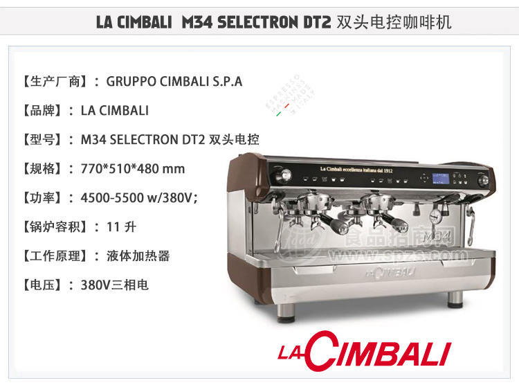 供應(yīng)金巴利M34咖啡機電控雙頭半自動意式咖啡機