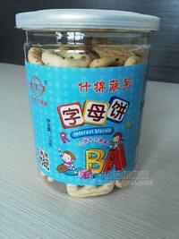 什锦蔬菜字母饼