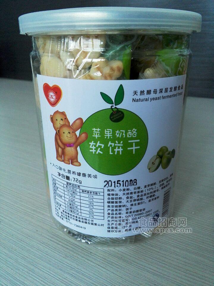苹果奶酪软饼干