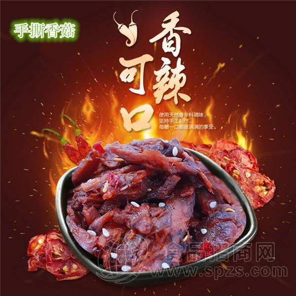 手撕香菇 香辣