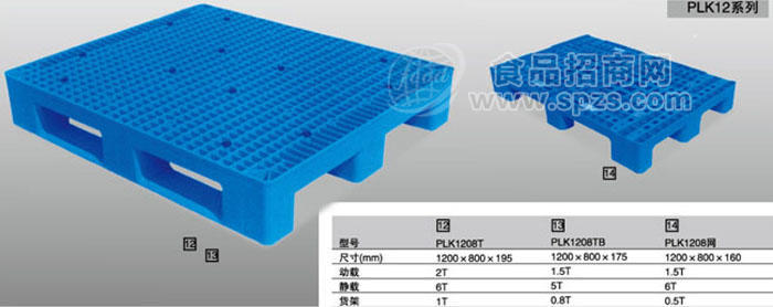 塑料托盤(pán)  棧板