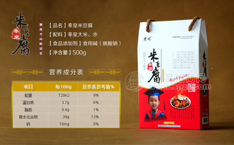 奉皇米豆腐 500g盒裝 不易碎斷 高溫滅菌 無(wú)防腐劑 四川特產(chǎn)