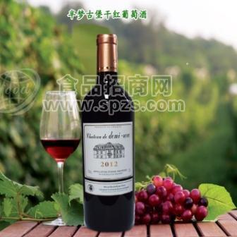 法國紅酒牌子批發(fā)代理半夢古堡干紅葡萄酒
