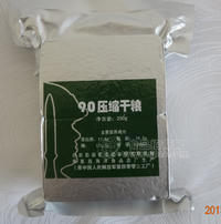 90压缩干粮