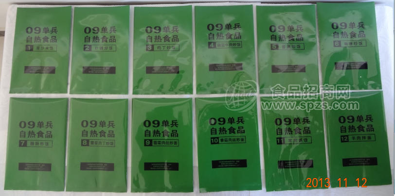 09單兵自熱食品系列
