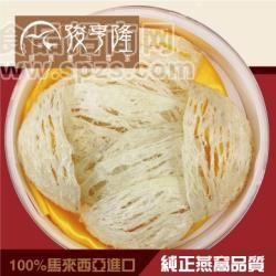 骏亨隆马来西亚孕妇燕窝天然正品质比盏记燕窝镇店疏盏10克起包邮