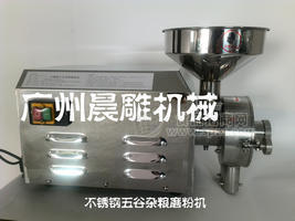 小型電動(dòng)五谷雜糧磨粉機(jī)