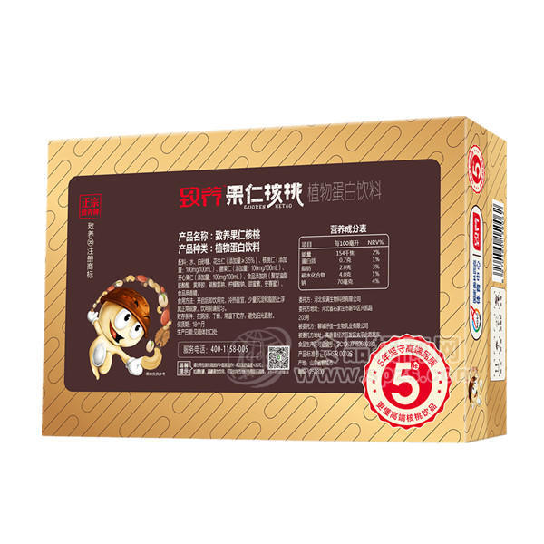 ·致养黄金果仁核桃 植物蛋白饮料240mlx16罐 