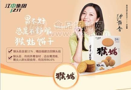 江中猴姑饼干