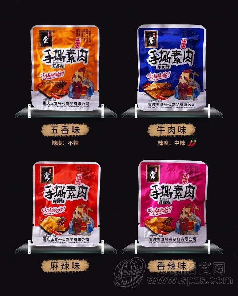 玉堂号手撕素肉