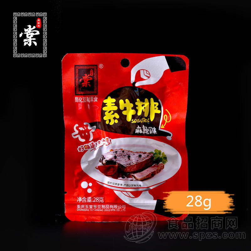 玉堂号28克素牛排