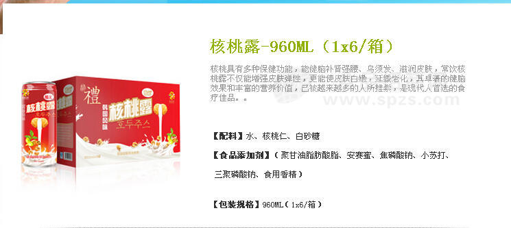 核桃露-960ML