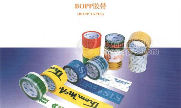 BOPP封箱膠帶