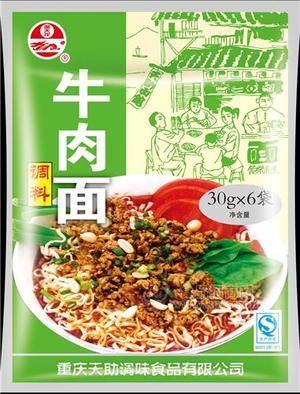 牛肉面调料