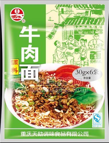 牛肉面调料