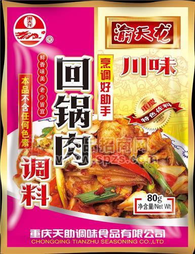 回锅肉调料