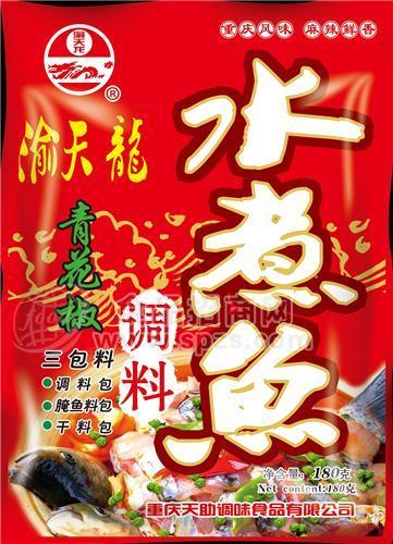 青花椒水煮鱼