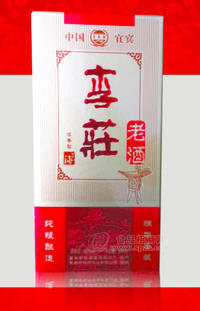 李庄老酒