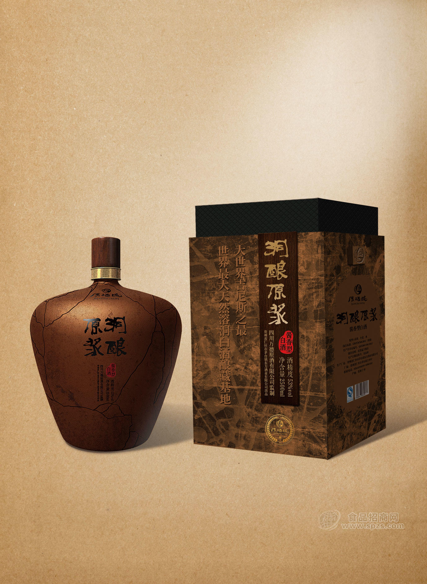 洞酿原浆五斤封坛