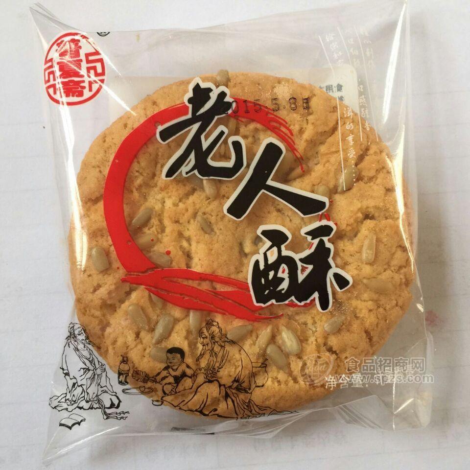 老人酥桃酥