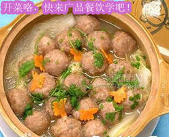 广州肉丸培训价格,潮汕牛肉丸