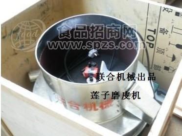 莲子磨皮美白机