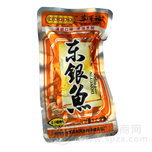 莽泽湖东江野生东银鱼