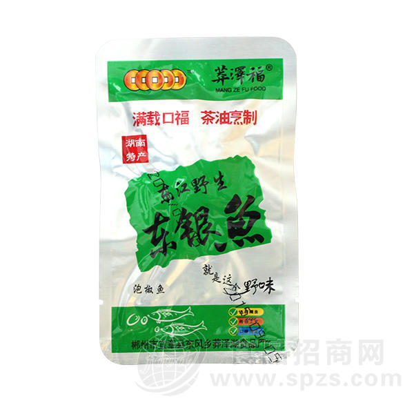 莽泽湖东江野生东银鱼