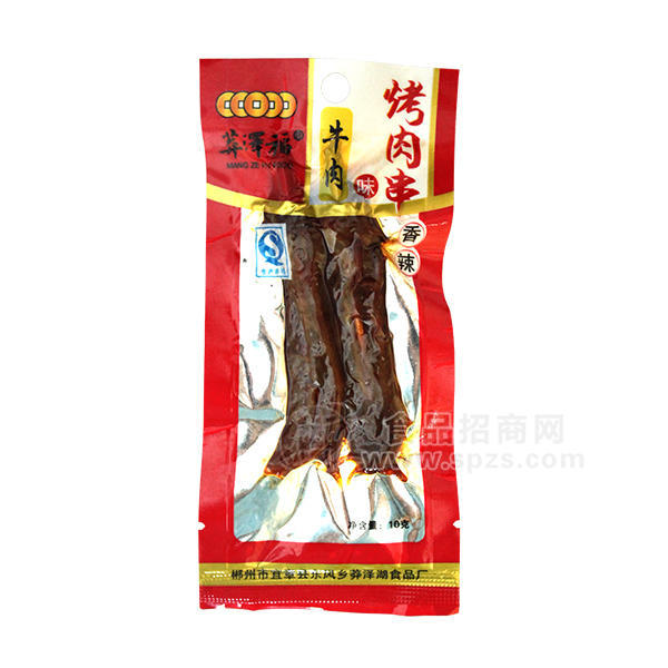 莽泽湖牛肉串