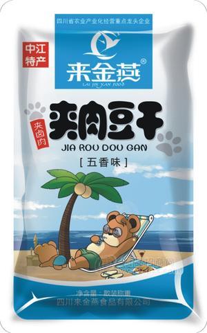 夹肉豆干散称五香味