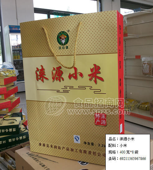淶源小米